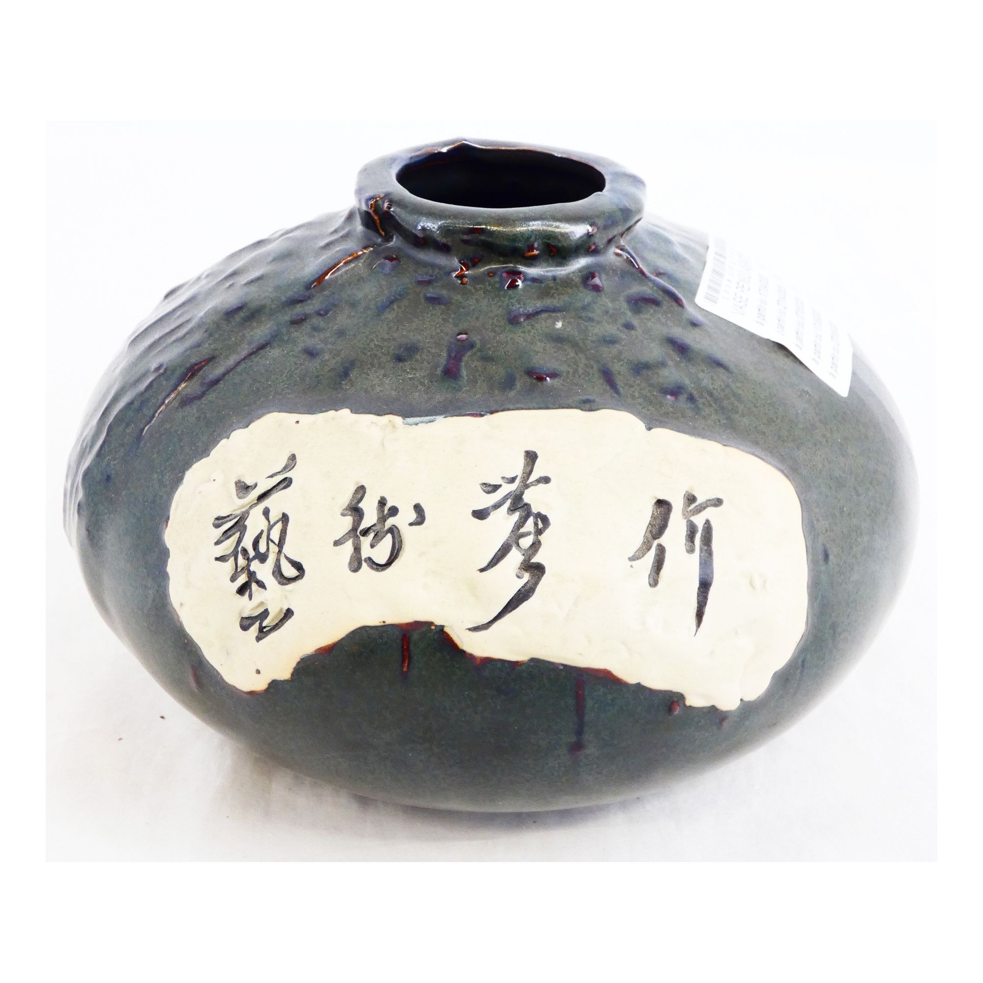 Vase Pansu Asiatique Vase Pansu Asiatique